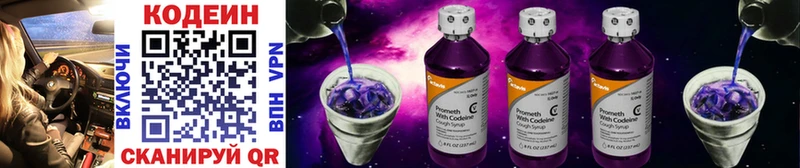 Кодеиновый сироп Lean напиток Lean (лин)  где можно купить наркотик  Отрадный 