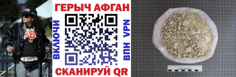 ГЕРОИН Heroin  Отрадный 