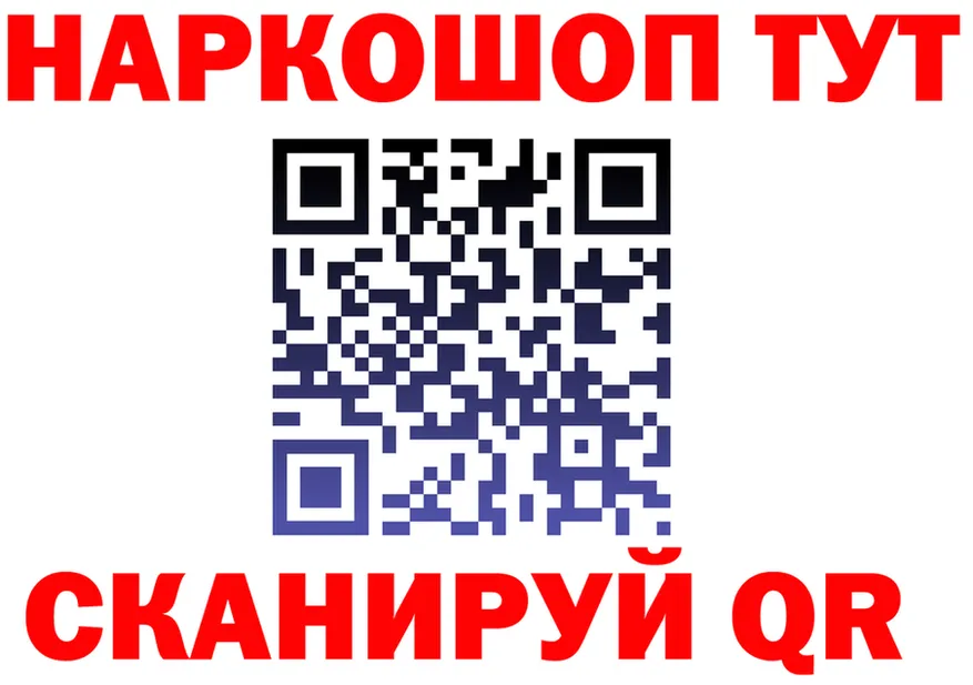APVP Crystall вход это гидра Отрадный