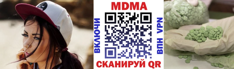 МДМА молли Отрадный
