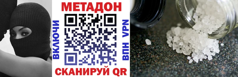МЕТАДОН кристалл  Отрадный 